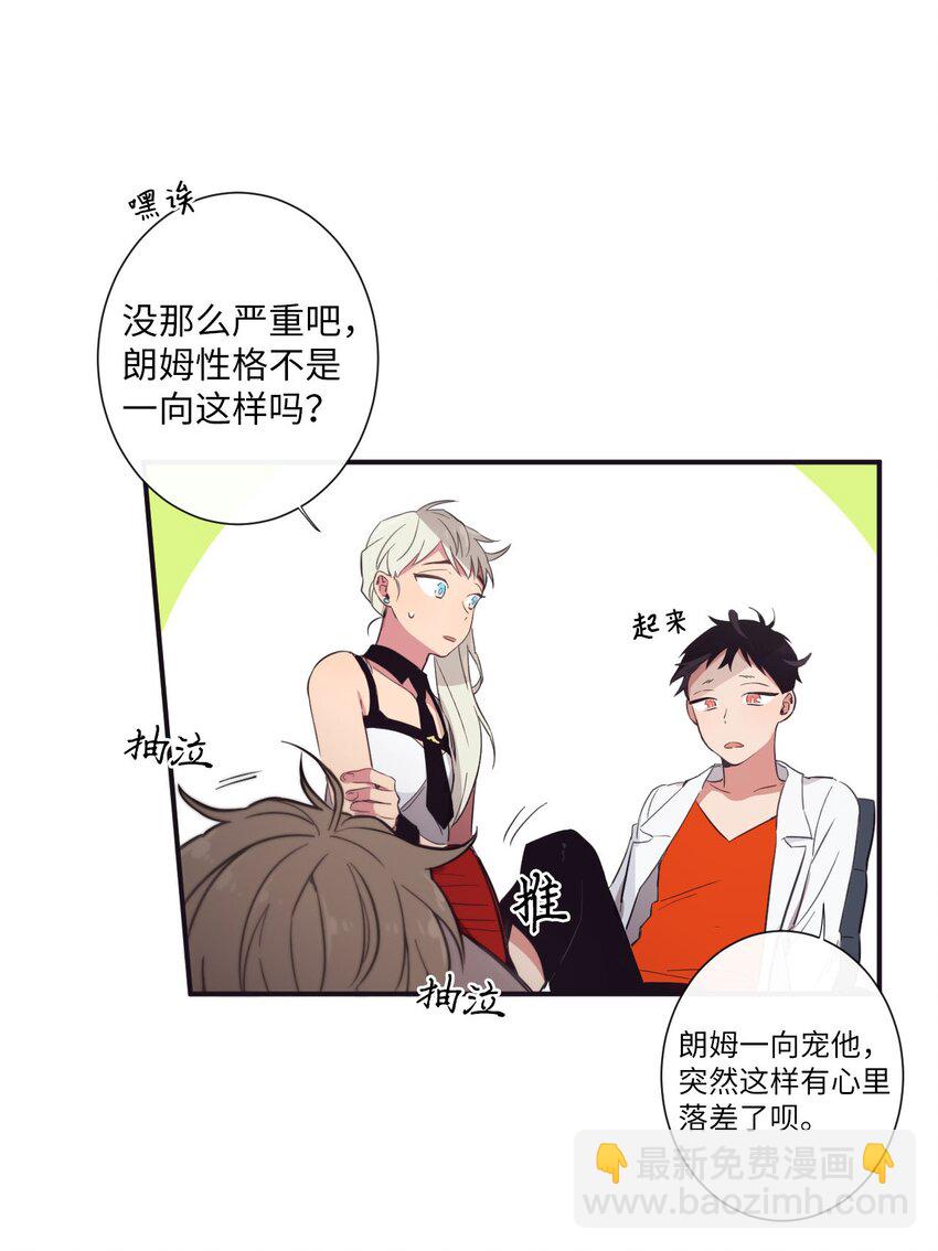《天堂地府浪漫部》21 谁说没有 第26页