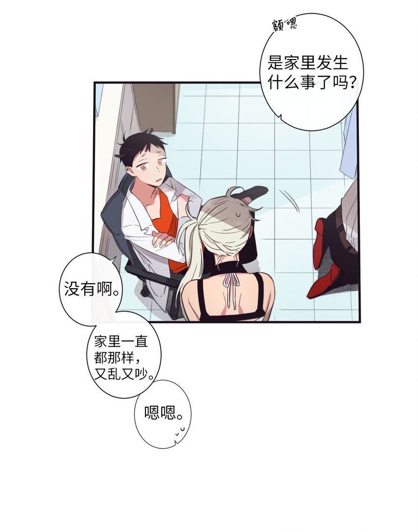 《天堂地府浪漫部》21 谁说没有 第27页