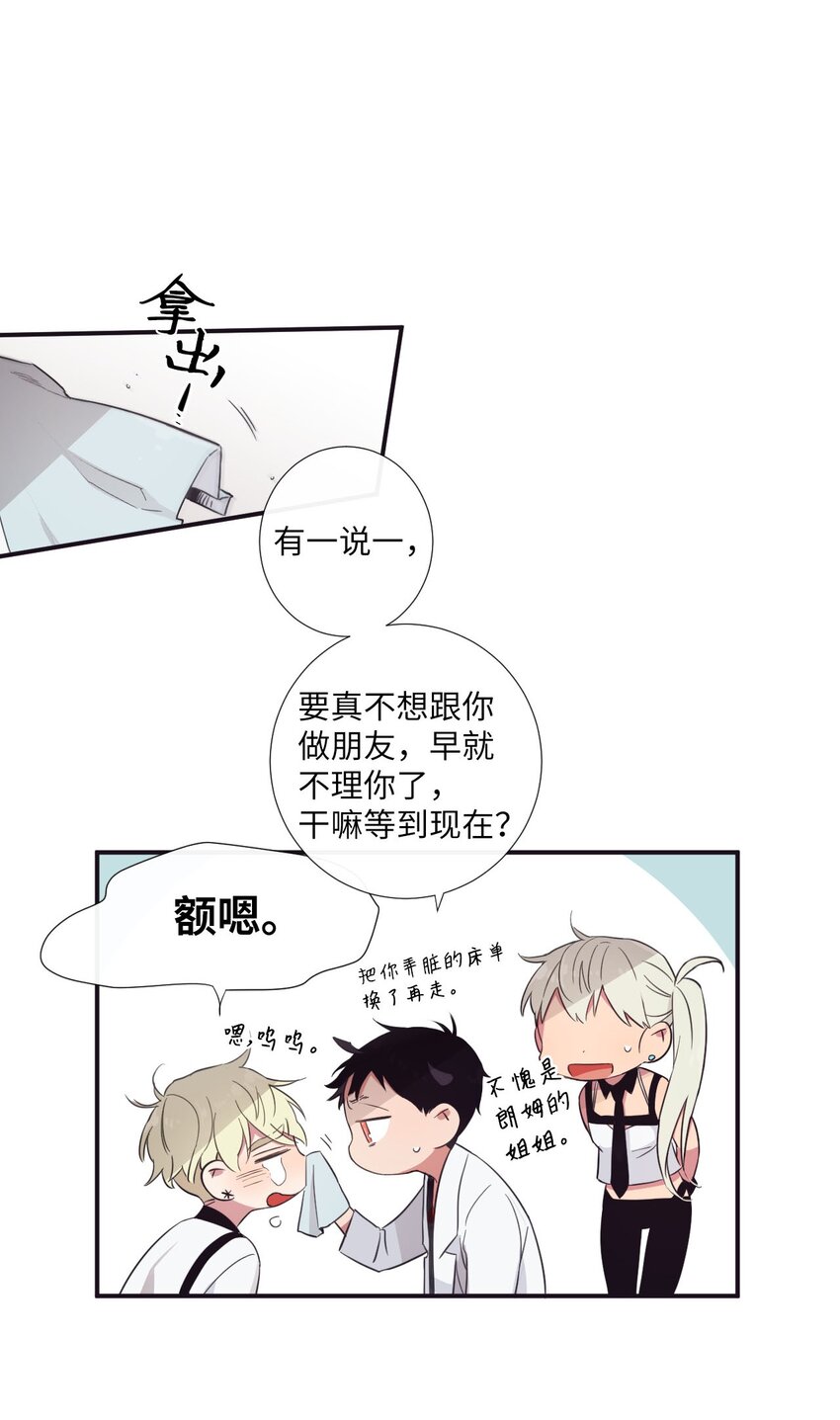 《天堂地府浪漫部》21 谁说没有 第30页