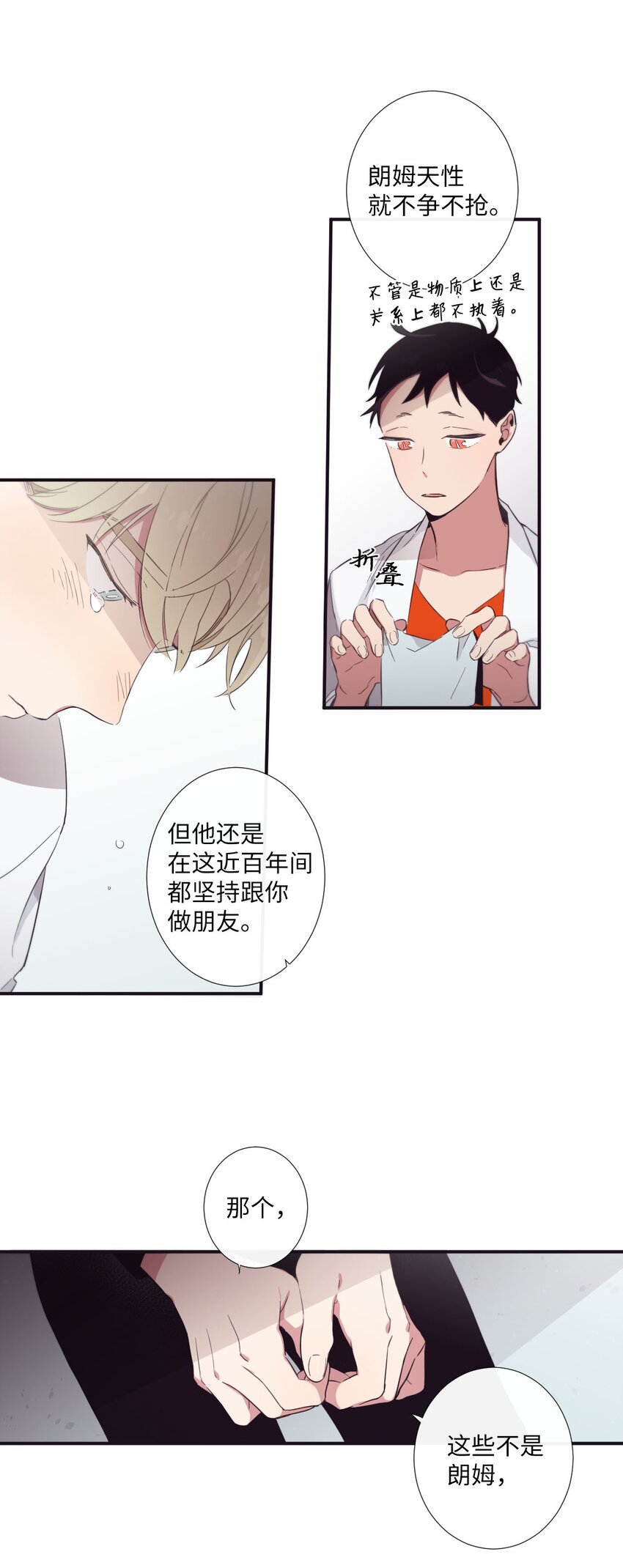 《天堂地府浪漫部》21 谁说没有 第31页