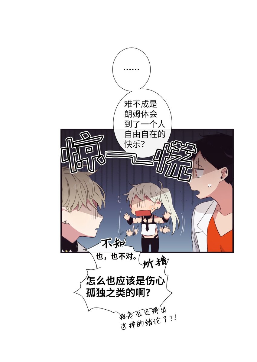 《天堂地府浪漫部》21 谁说没有 第34页