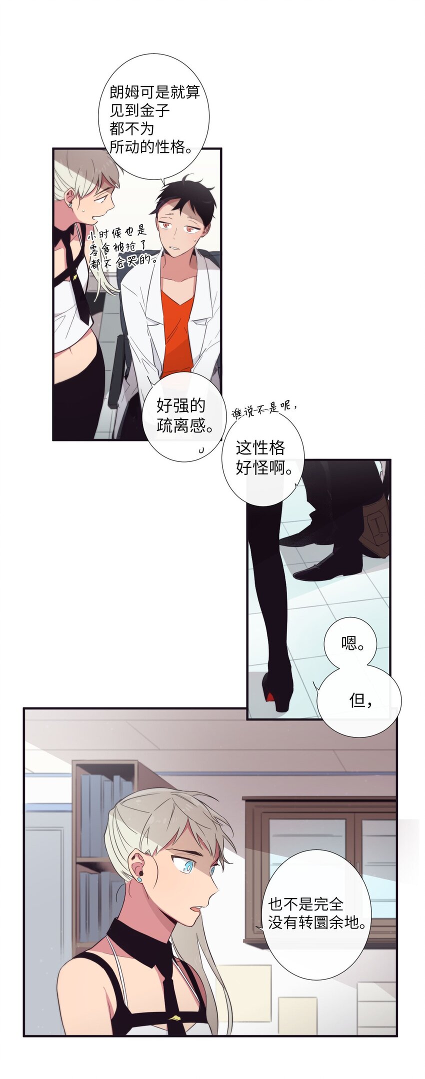 《天堂地府浪漫部》21 谁说没有 第35页