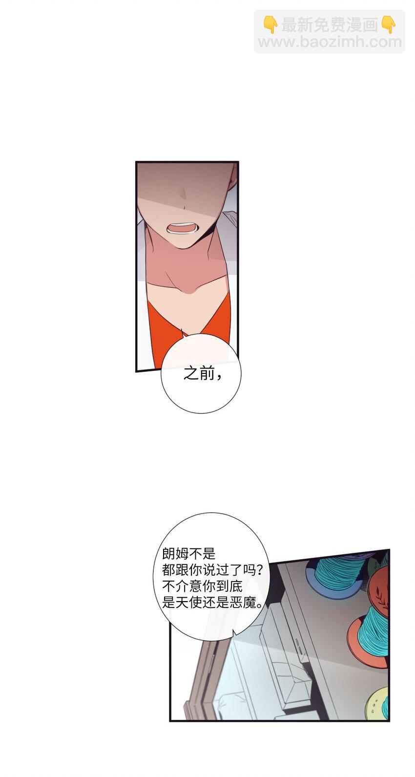 《天堂地府浪漫部》21 谁说没有 第39页