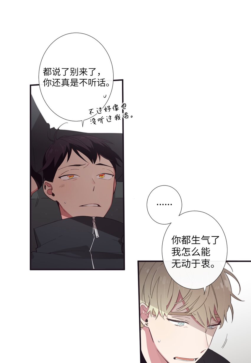 《天堂地府浪漫部》21 谁说没有 第3页