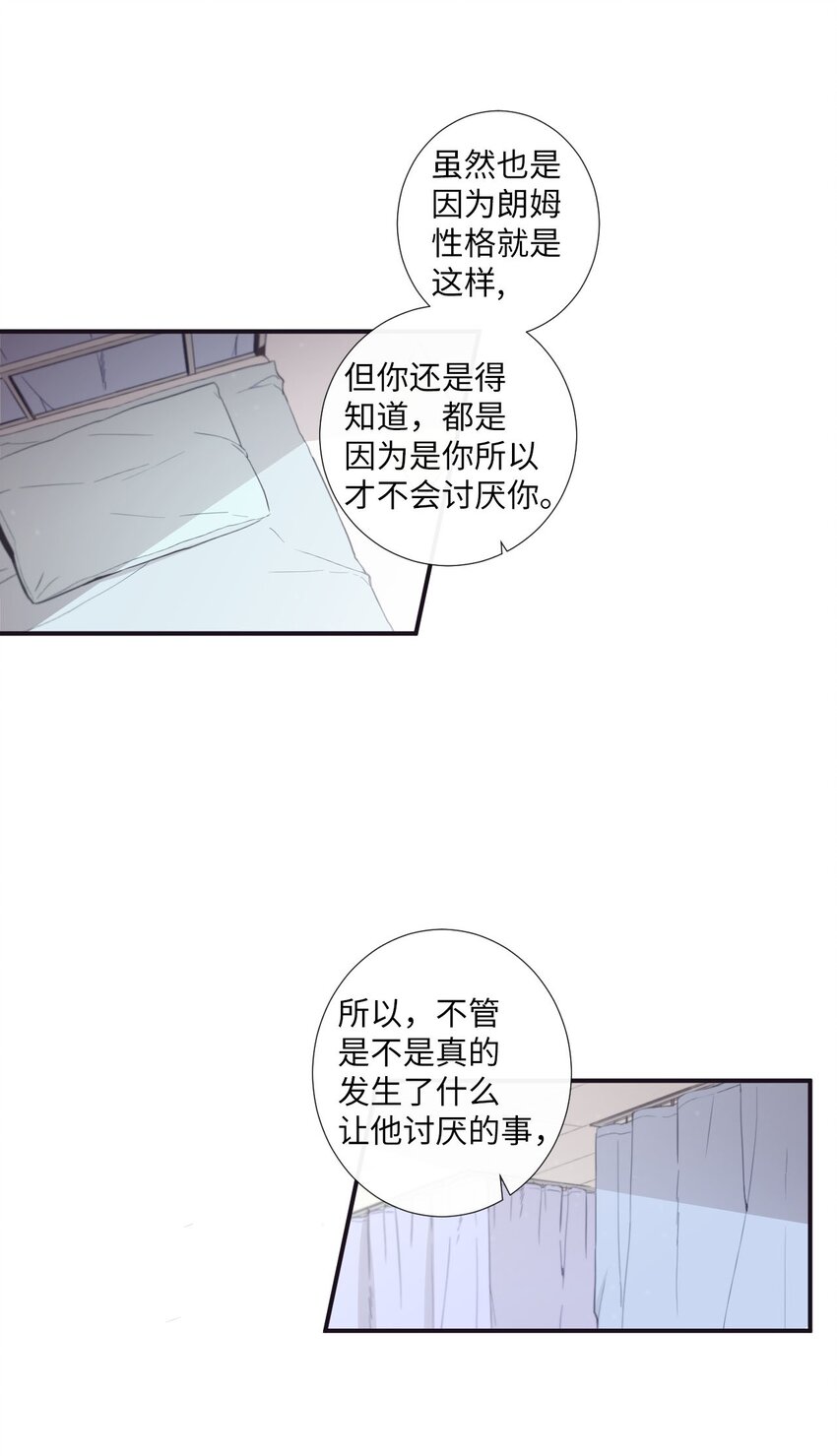 《天堂地府浪漫部》21 谁说没有 第40页