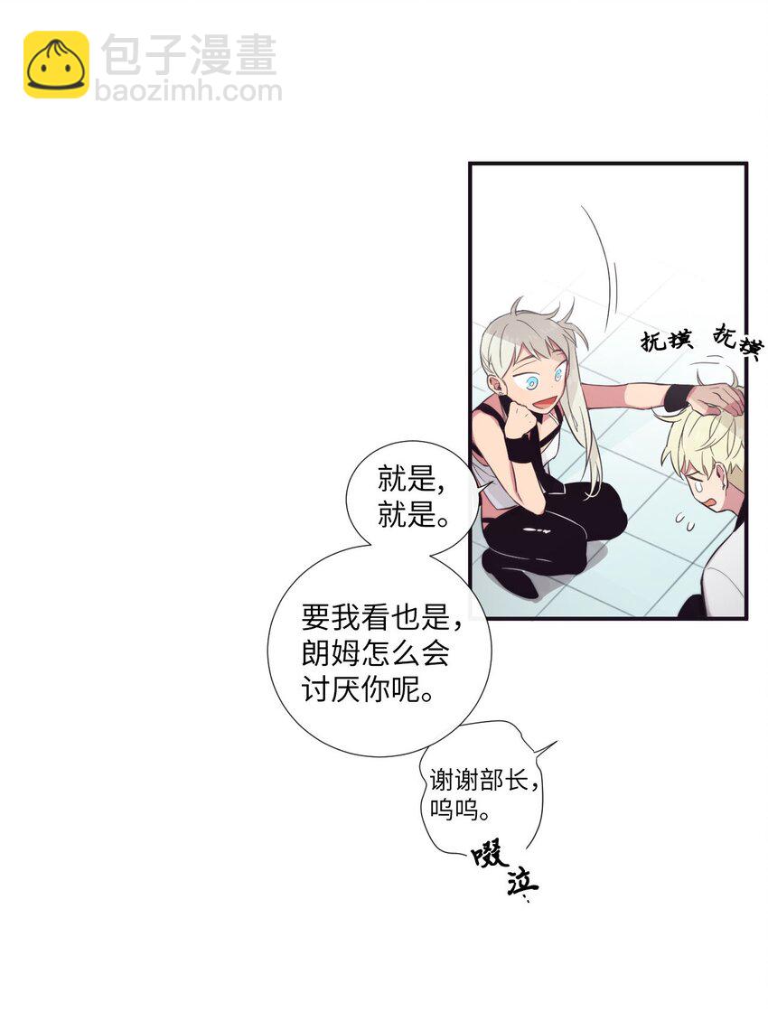 《天堂地府浪漫部》21 谁说没有 第42页