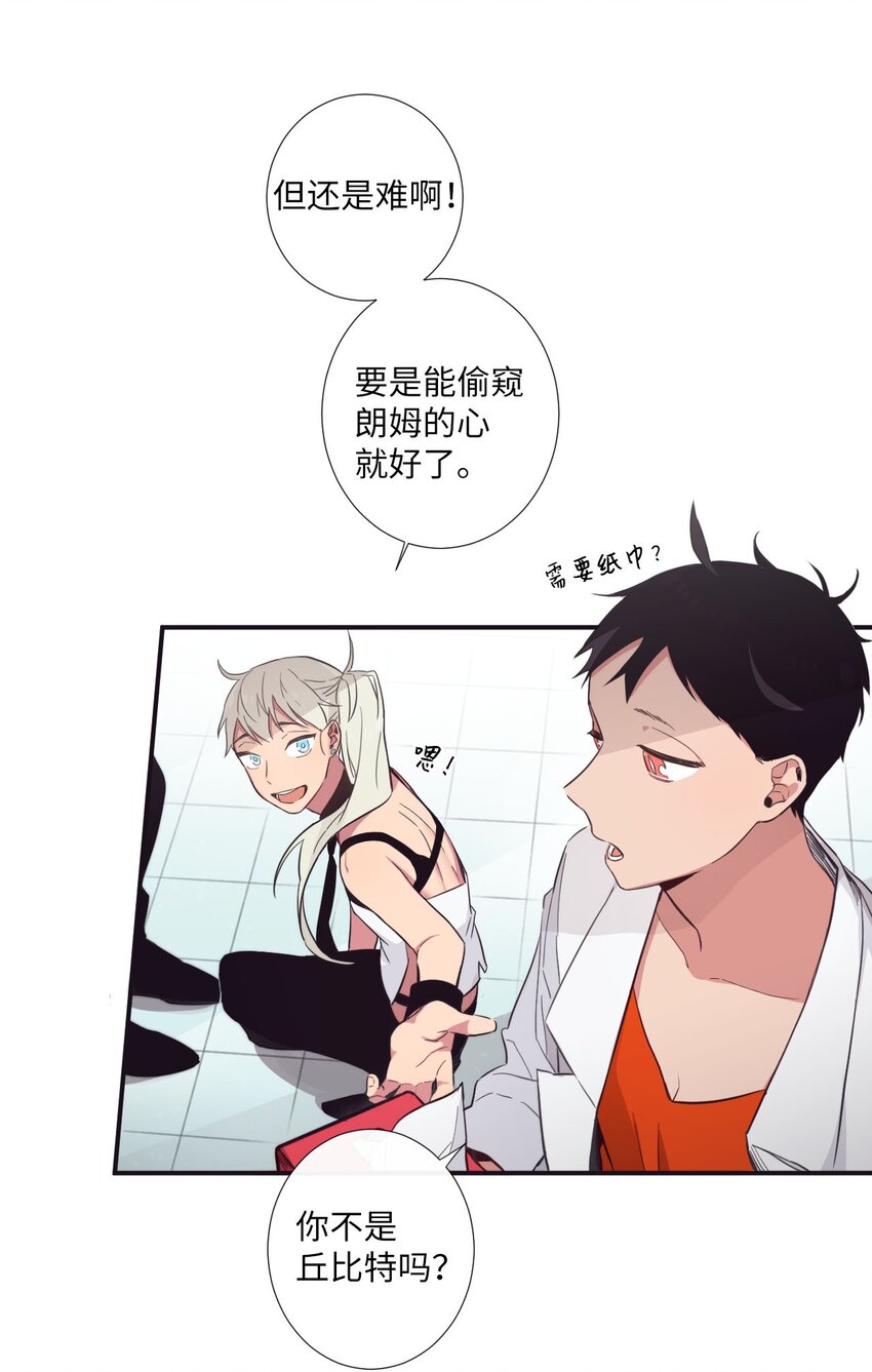 《天堂地府浪漫部》21 谁说没有 第43页