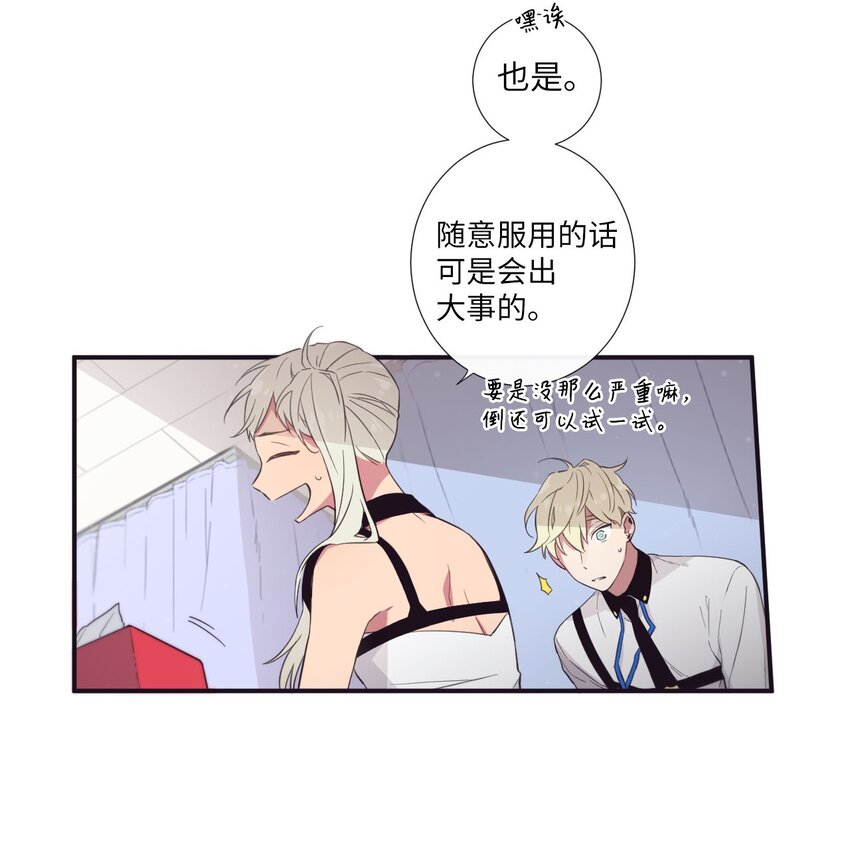 《天堂地府浪漫部》21 谁说没有 第46页