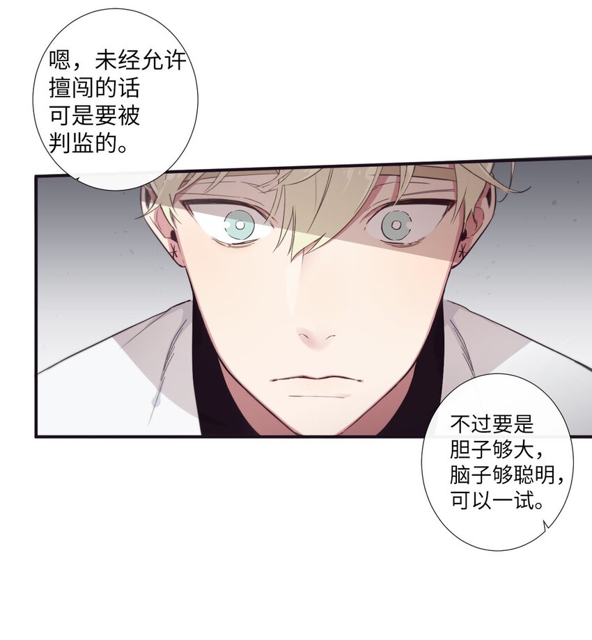 《天堂地府浪漫部》21 谁说没有 第47页