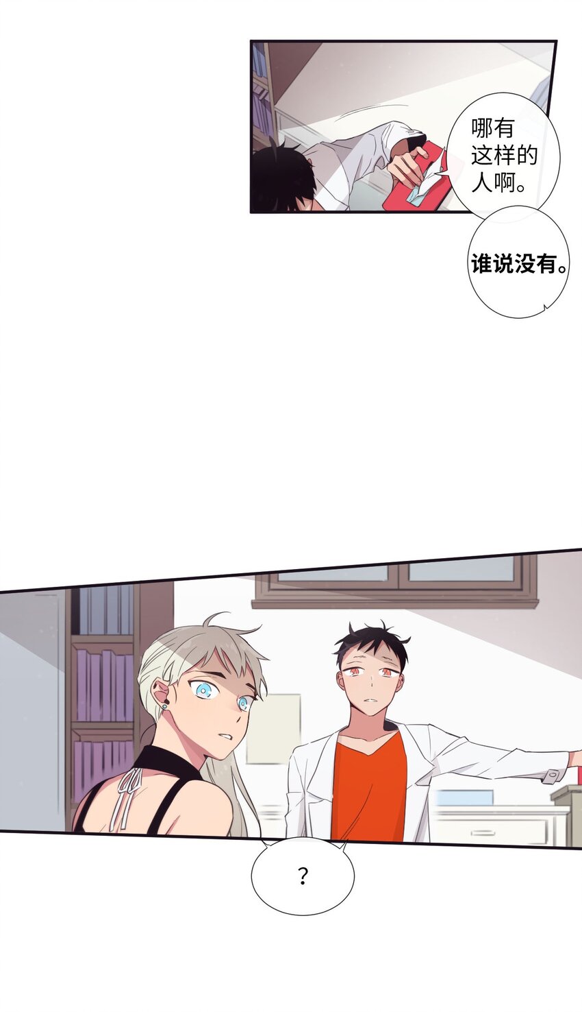 《天堂地府浪漫部》21 谁说没有 第48页