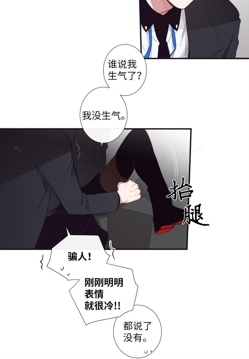 《天堂地府浪漫部》21 谁说没有 第4页