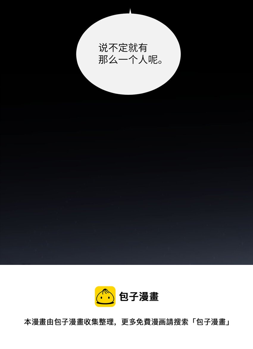 《天堂地府浪漫部》21 谁说没有 第50页