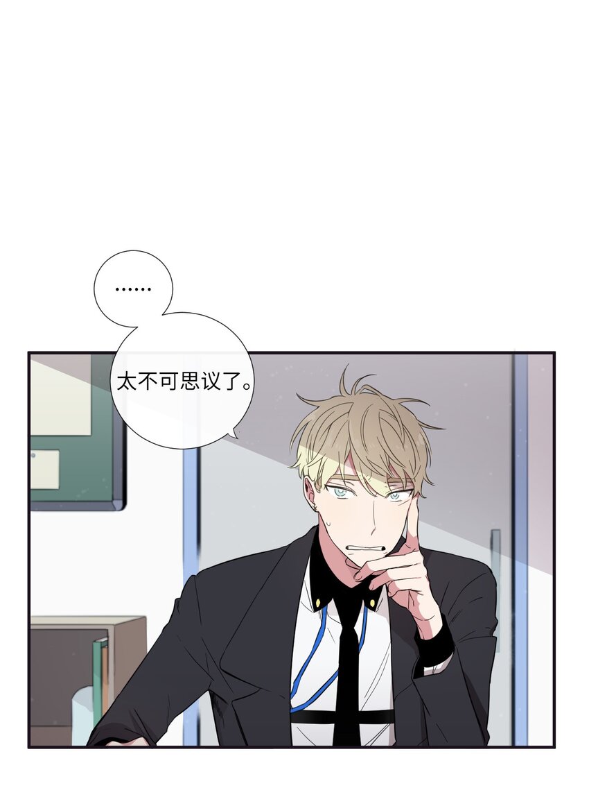《天堂地府浪漫部》20 朗姆这是怎么了？ 第11页