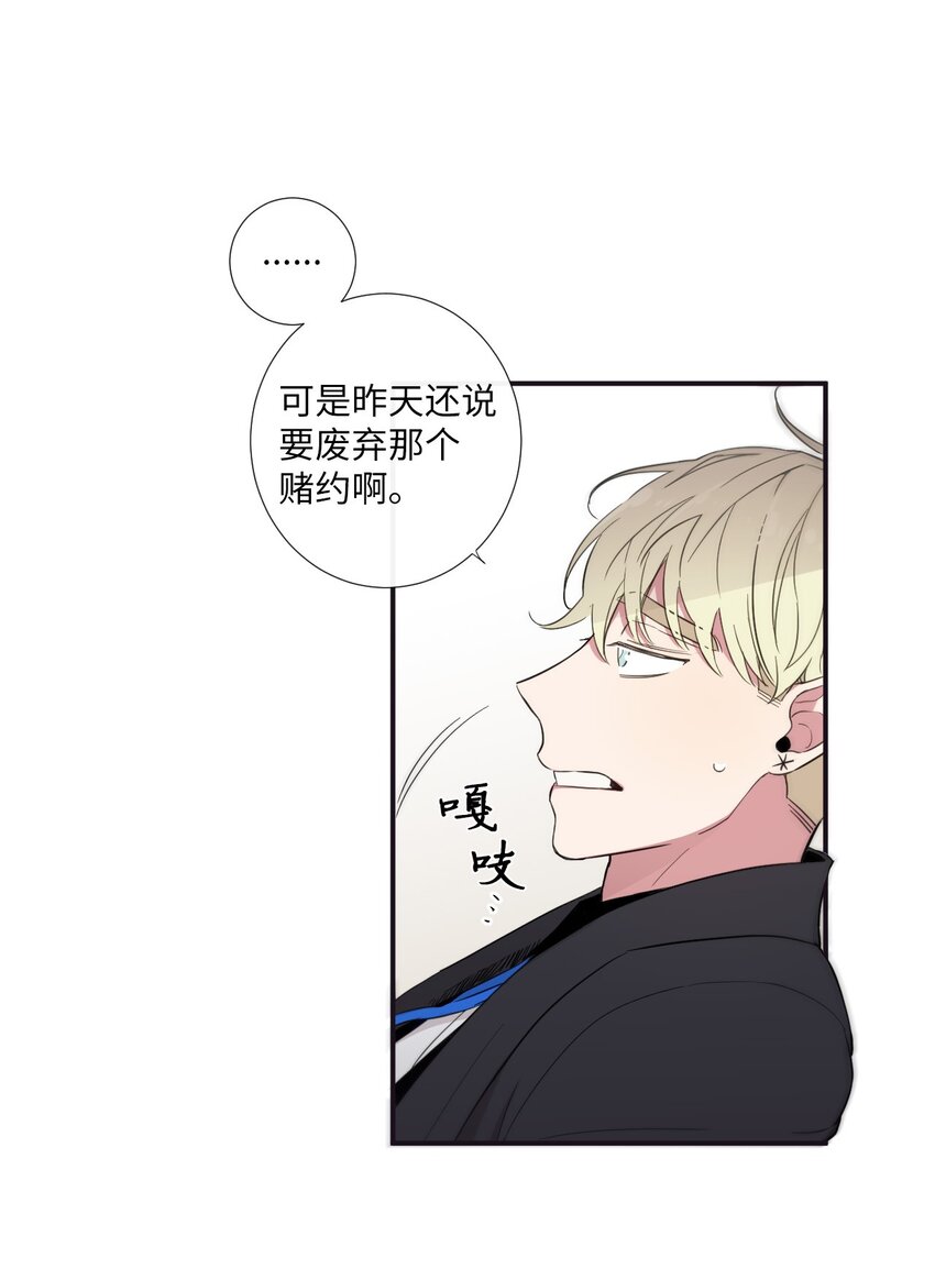 《天堂地府浪漫部》20 朗姆这是怎么了？ 第13页