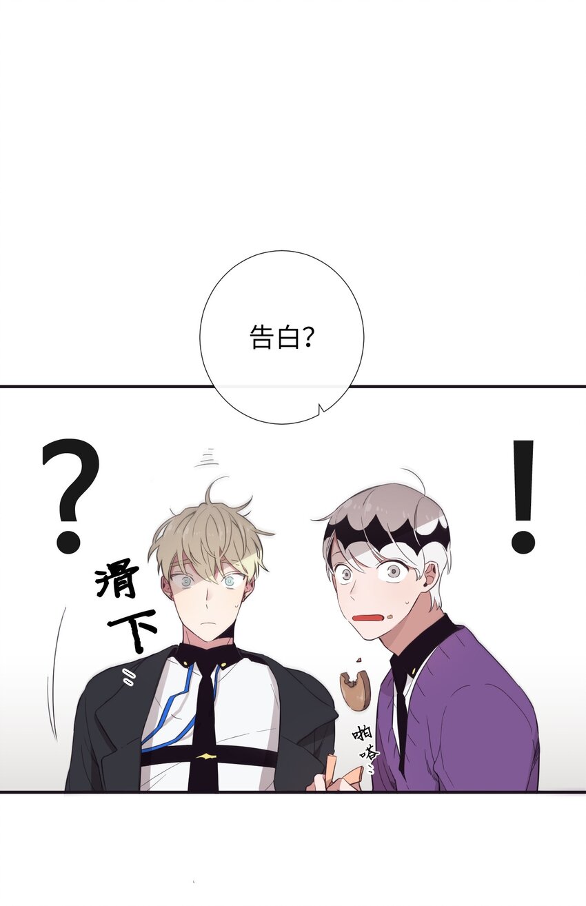 《天堂地府浪漫部》20 朗姆这是怎么了？ 第15页
