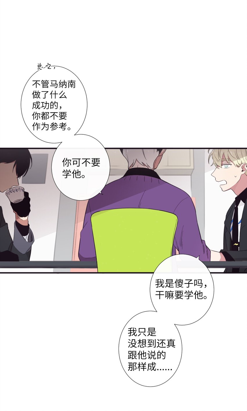 《天堂地府浪漫部》20 朗姆这是怎么了？ 第23页