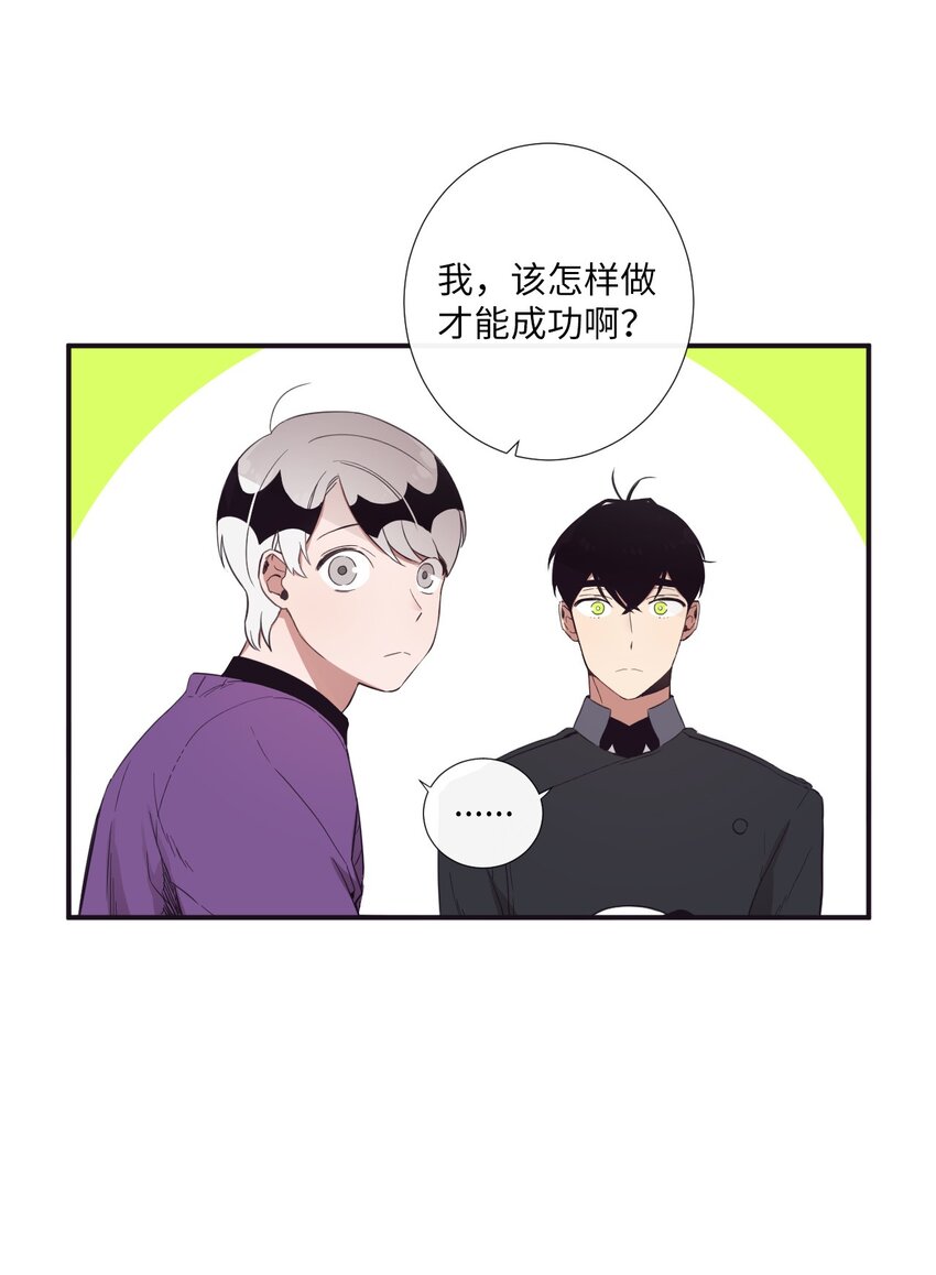 《天堂地府浪漫部》20 朗姆这是怎么了？ 第26页