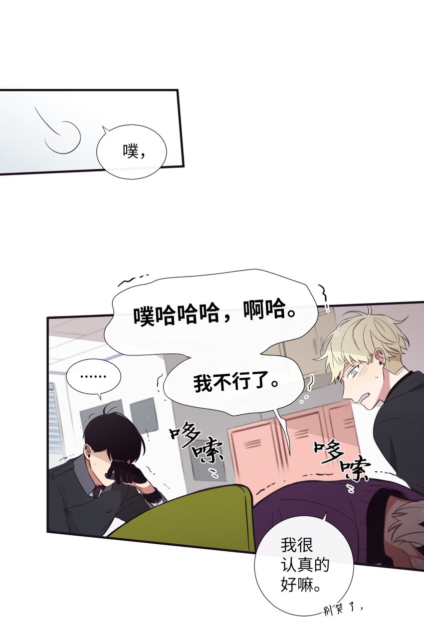 《天堂地府浪漫部》20 朗姆这是怎么了？ 第27页