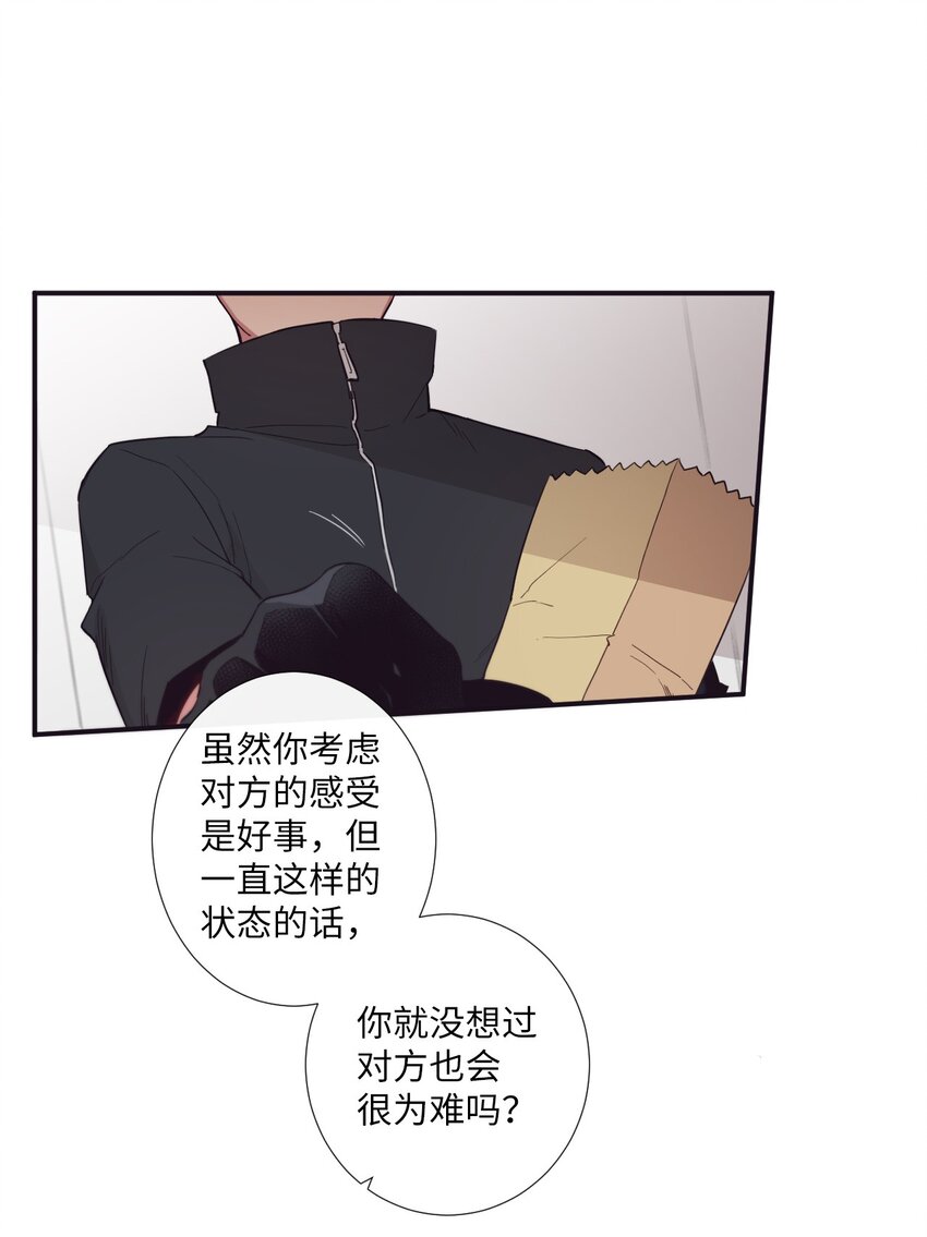 《天堂地府浪漫部》20 朗姆这是怎么了？ 第30页
