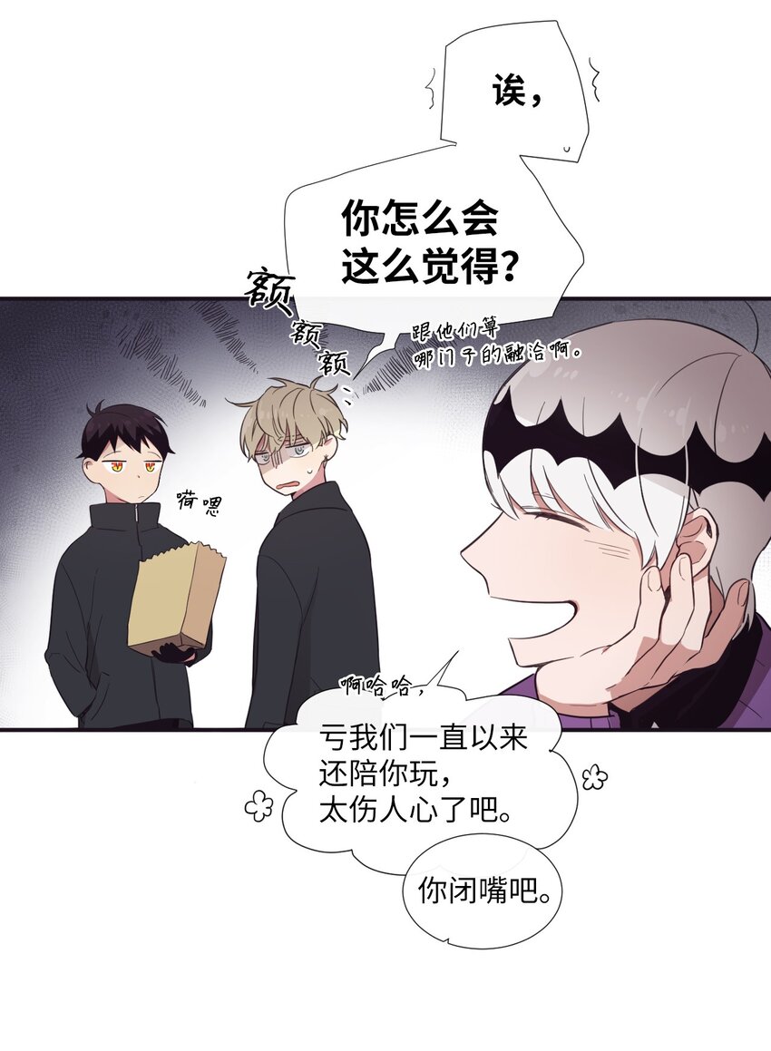 《天堂地府浪漫部》20 朗姆这是怎么了？ 第35页