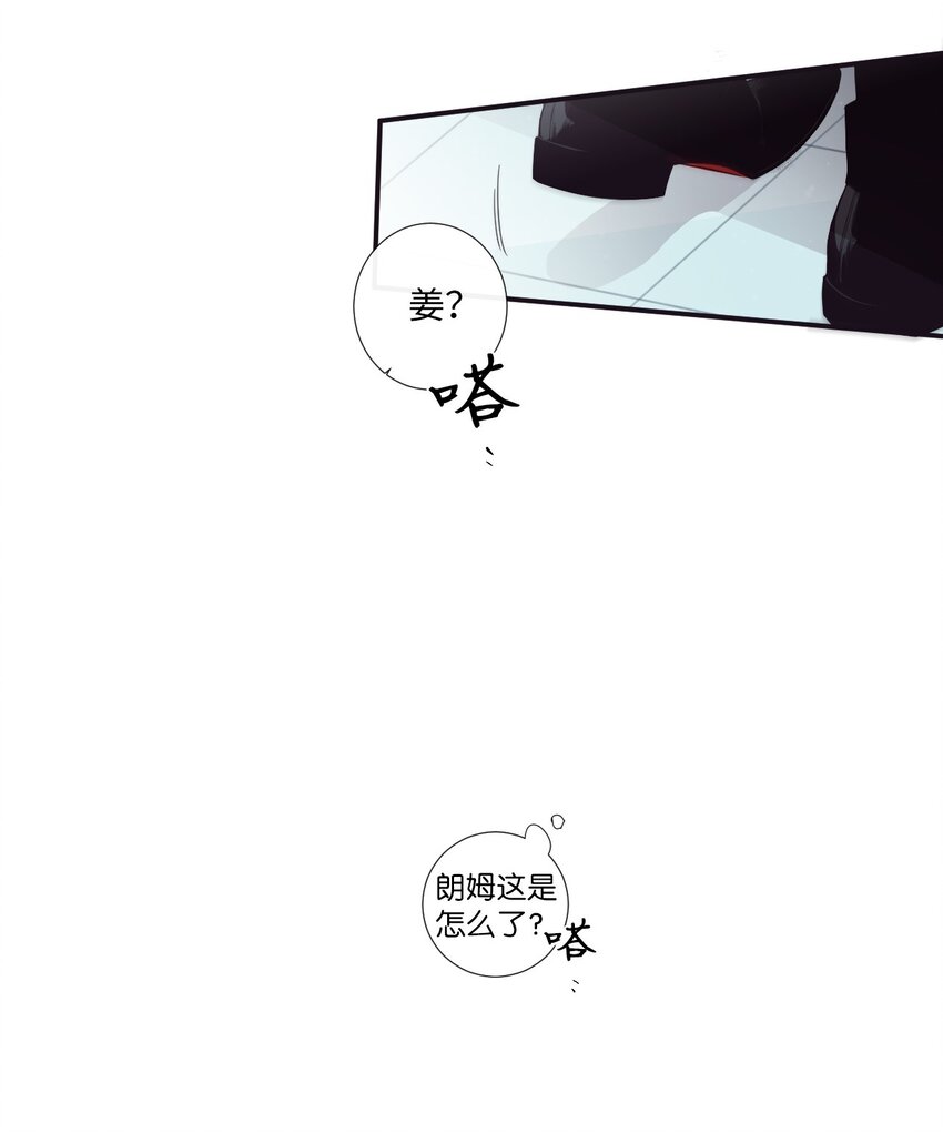 《天堂地府浪漫部》20 朗姆这是怎么了？ 第42页