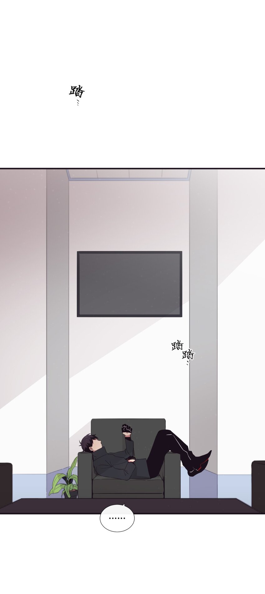 《天堂地府浪漫部》20 朗姆这是怎么了？ 第45页