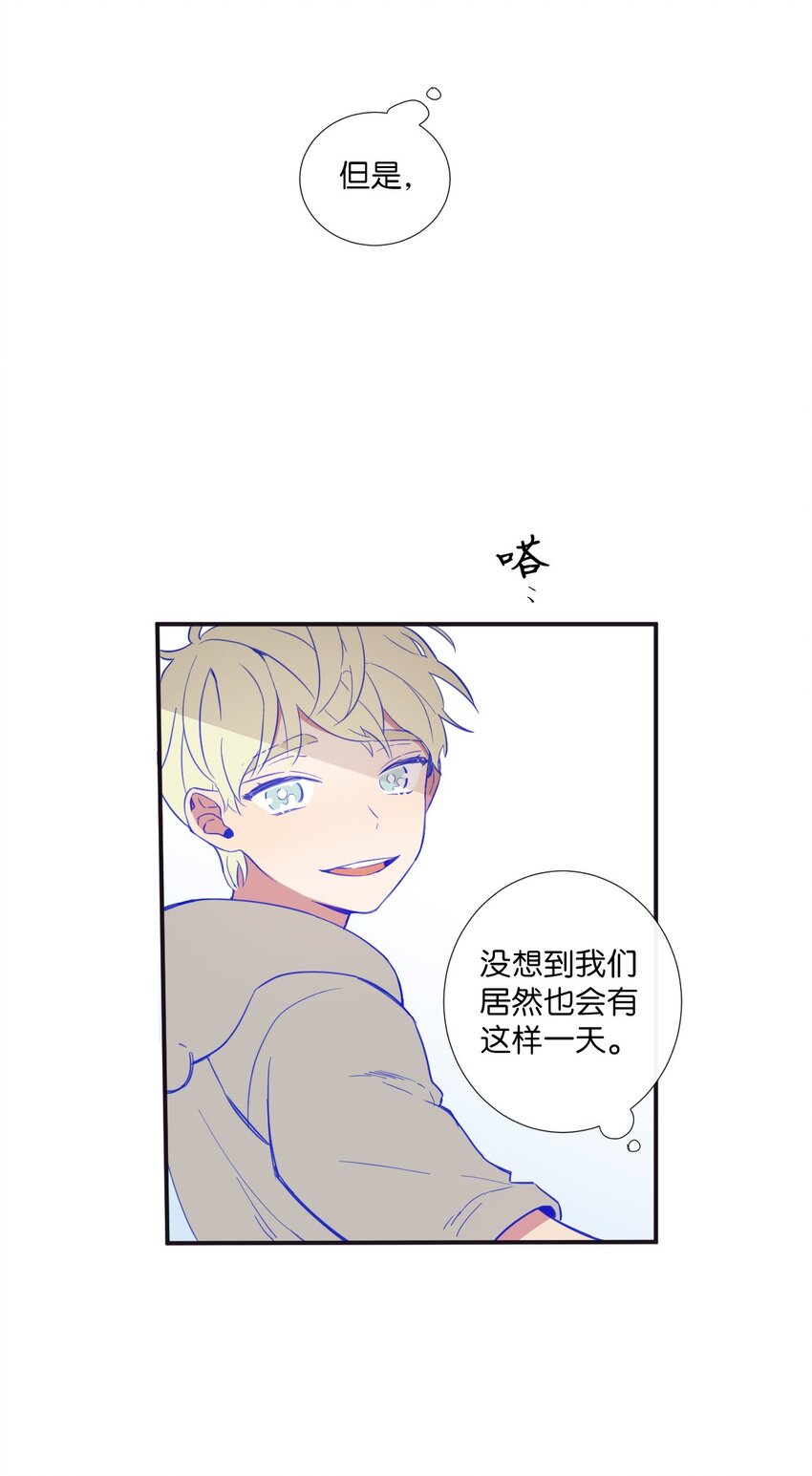《天堂地府浪漫部》20 朗姆这是怎么了？ 第48页