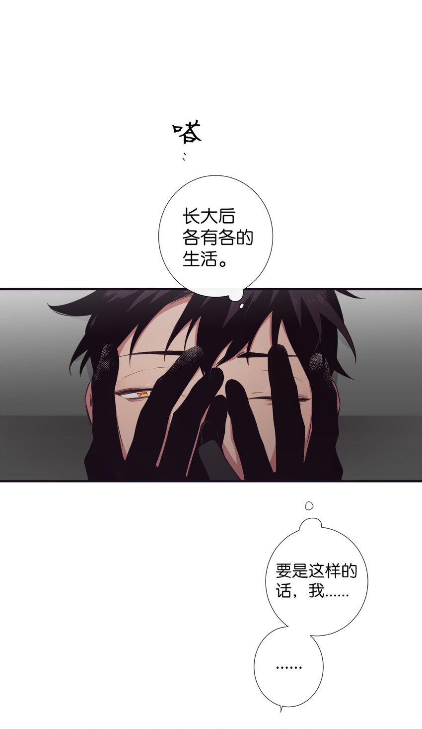 《天堂地府浪漫部》20 朗姆这是怎么了？ 第49页