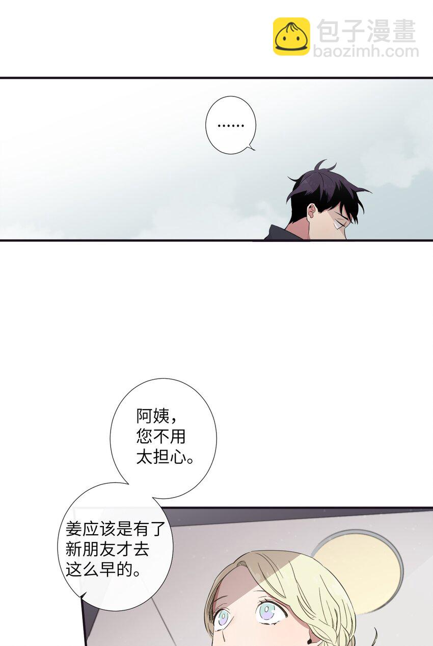 《天堂地府浪漫部》20 朗姆这是怎么了？ 第4页