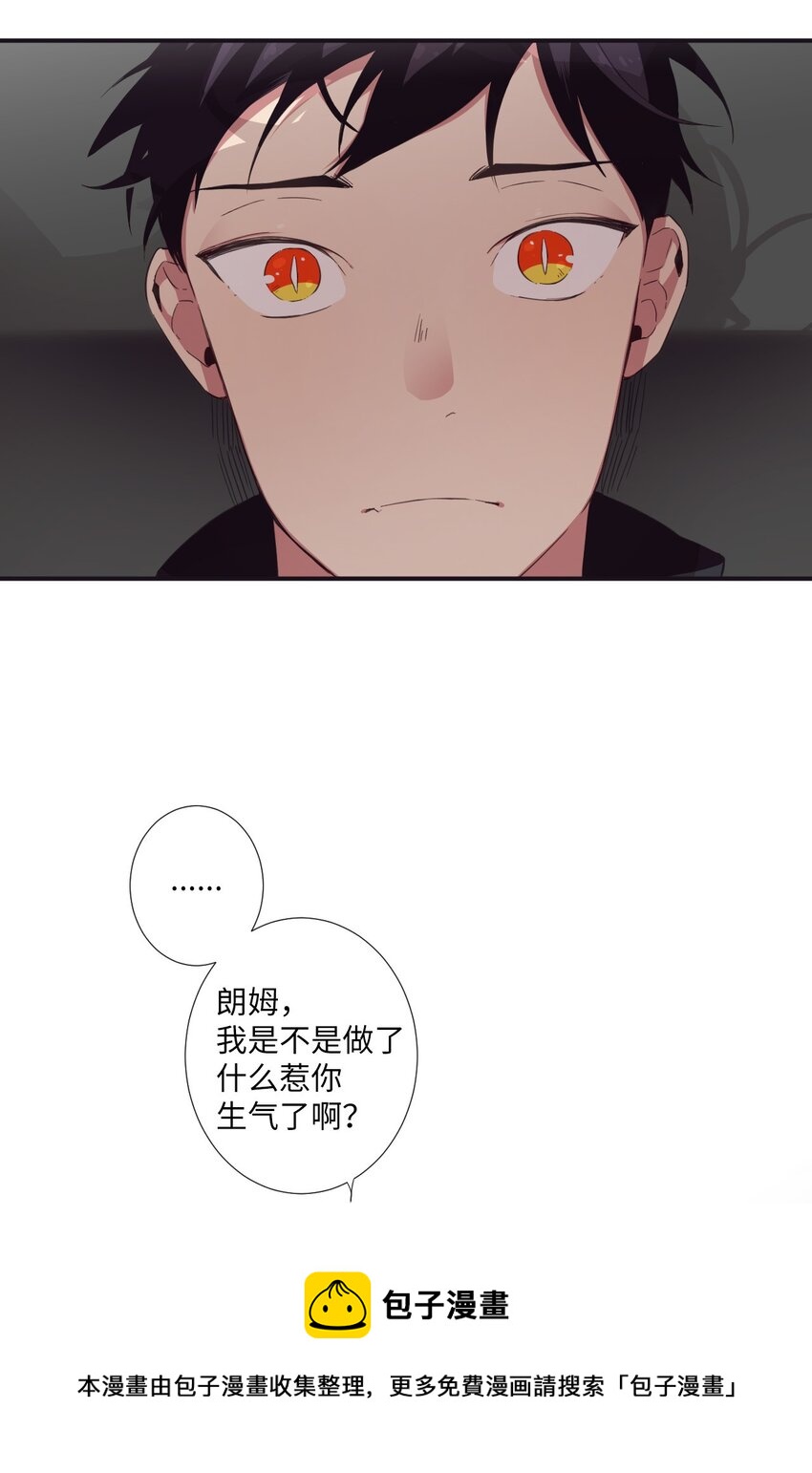 《天堂地府浪漫部》20 朗姆这是怎么了？ 第50页