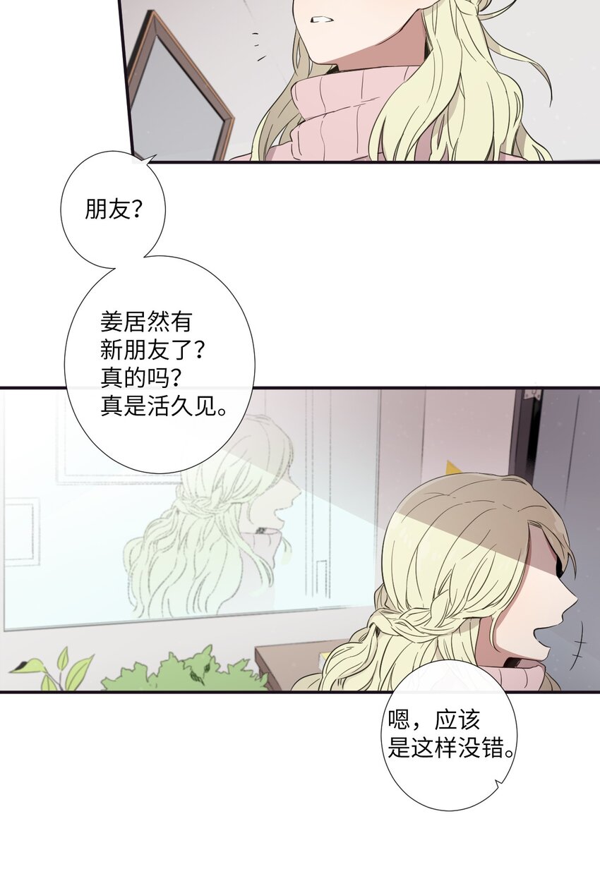 《天堂地府浪漫部》20 朗姆这是怎么了？ 第5页