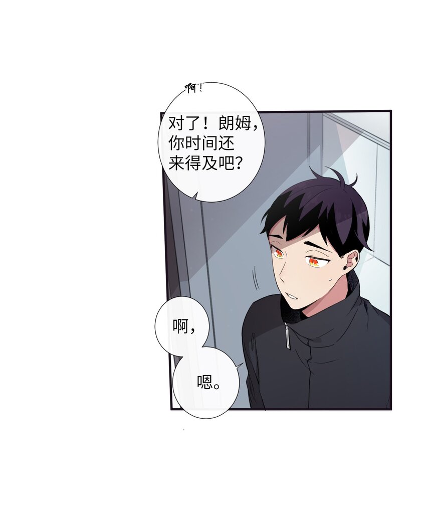 《天堂地府浪漫部》20 朗姆这是怎么了？ 第7页