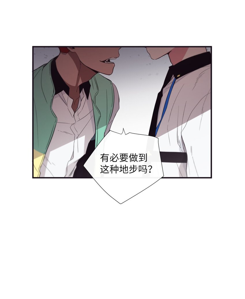《天堂地府浪漫部》22 朗姆也是喜欢我的吗？ 第11页