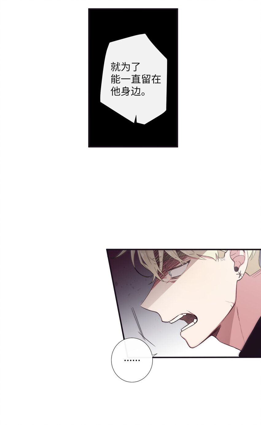《天堂地府浪漫部》22 朗姆也是喜欢我的吗？ 第12页