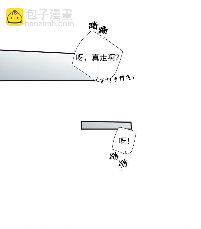 《天堂地府浪漫部》22 朗姆也是喜欢我的吗？ 第14页