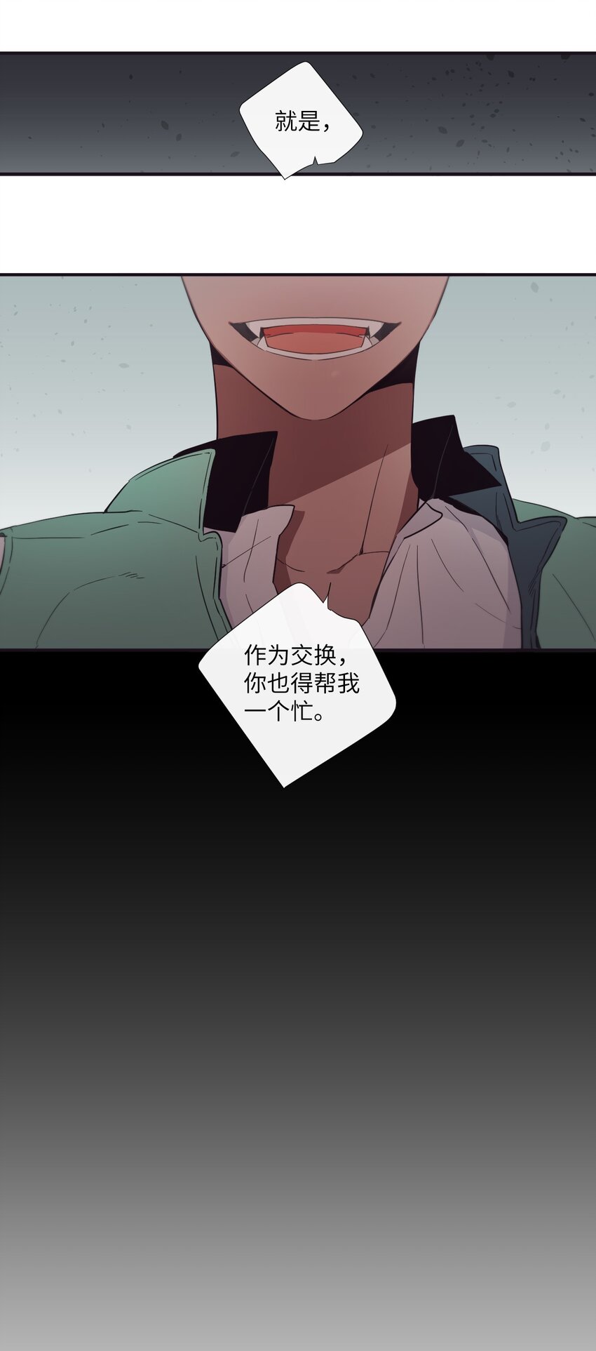 《天堂地府浪漫部》22 朗姆也是喜欢我的吗？ 第16页