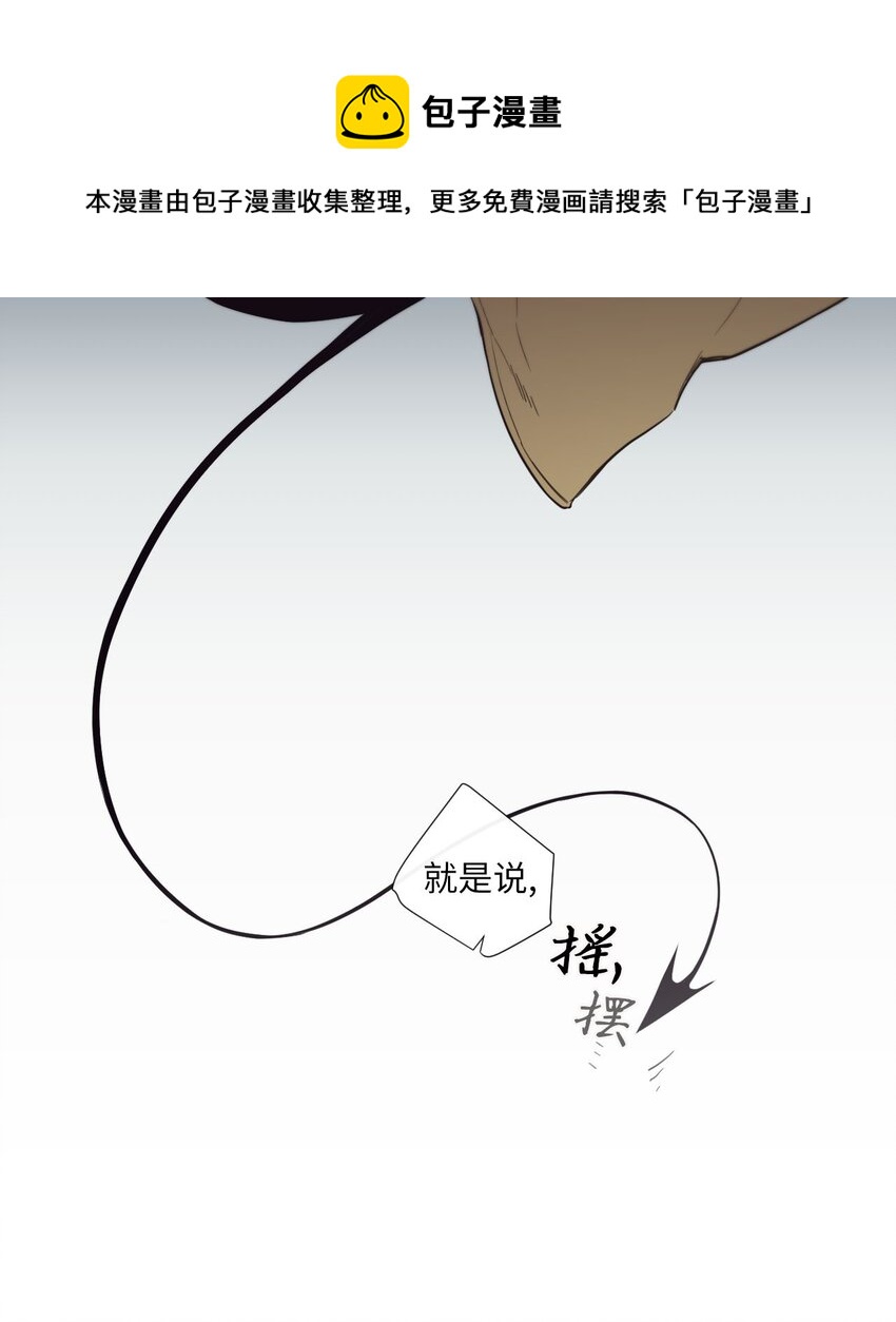 《天堂地府浪漫部》22 朗姆也是喜欢我的吗？ 第1页