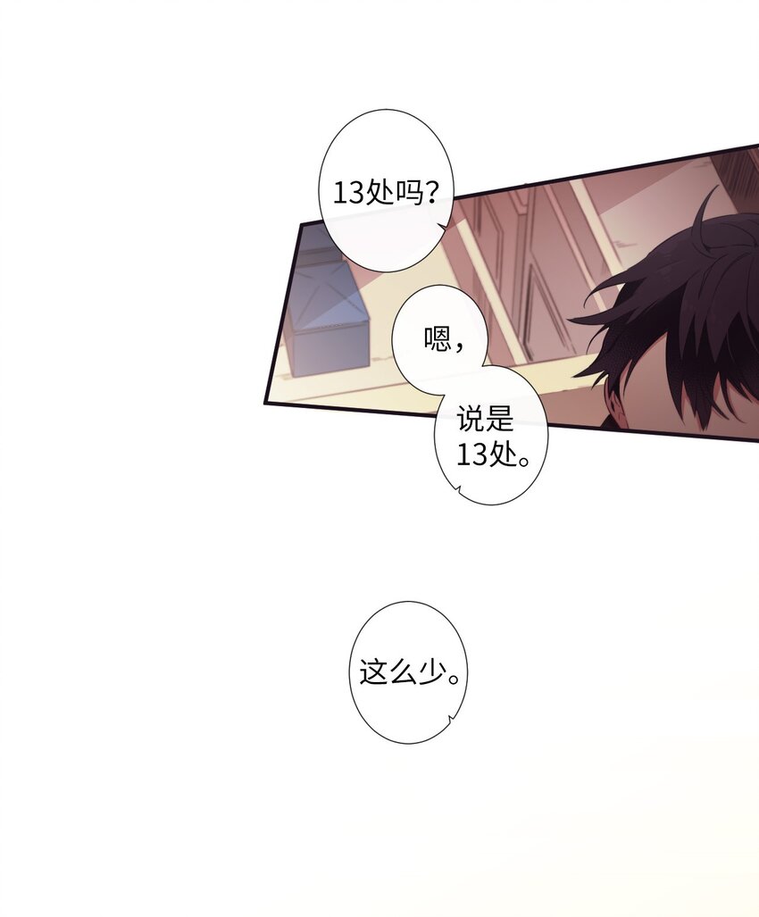 《天堂地府浪漫部》22 朗姆也是喜欢我的吗？ 第20页