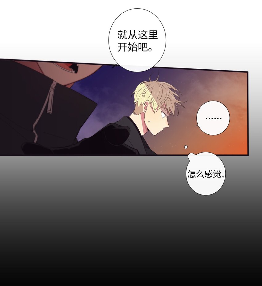 《天堂地府浪漫部》22 朗姆也是喜欢我的吗？ 第24页