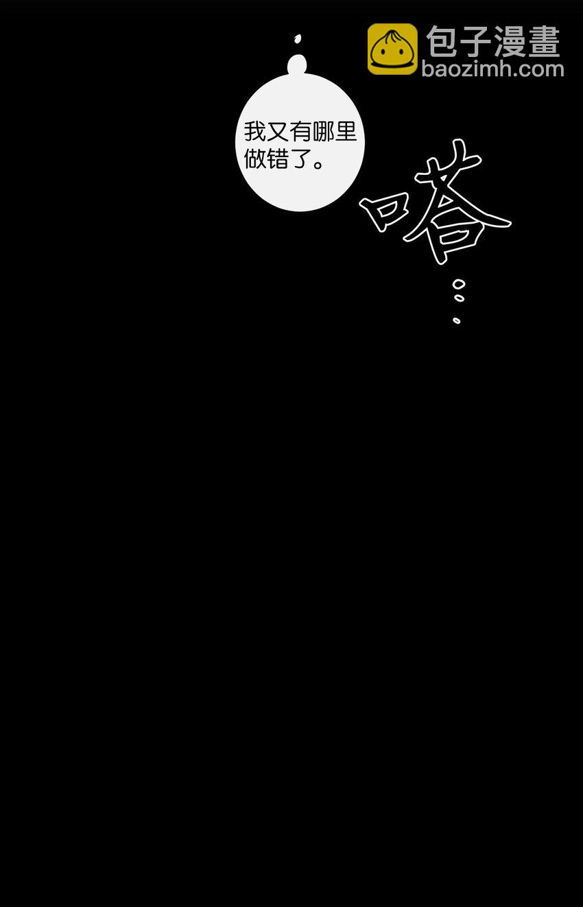 《天堂地府浪漫部》22 朗姆也是喜欢我的吗？ 第25页