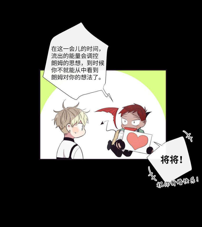 《天堂地府浪漫部》22 朗姆也是喜欢我的吗？ 第34页