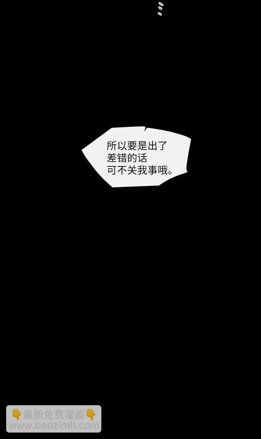《天堂地府浪漫部》22 朗姆也是喜欢我的吗？ 第41页