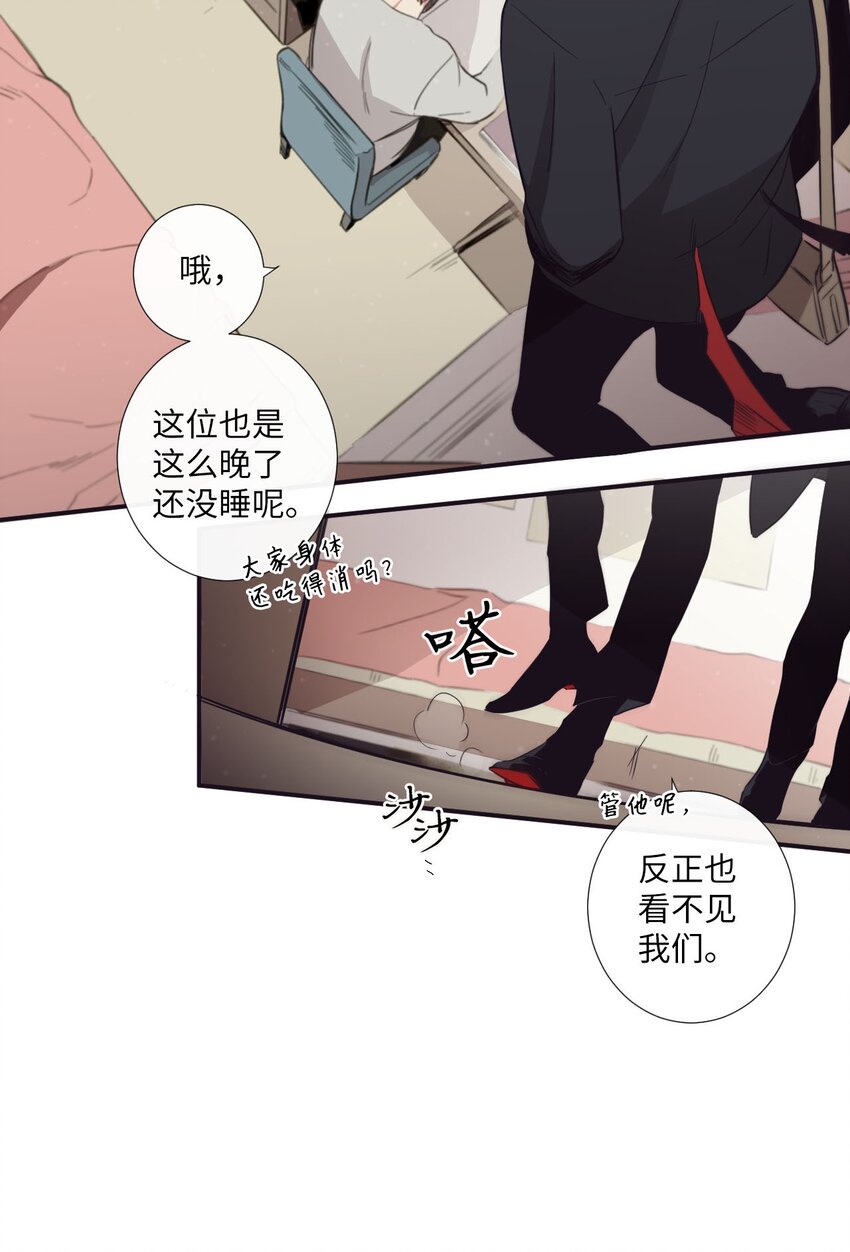 《天堂地府浪漫部》22 朗姆也是喜欢我的吗？ 第44页