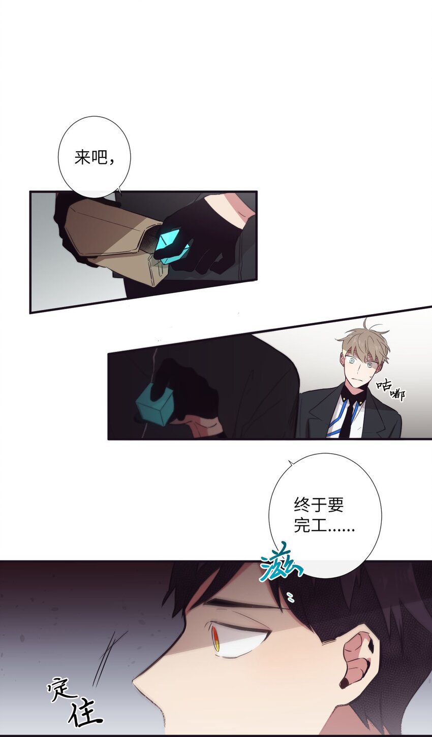 《天堂地府浪漫部》22 朗姆也是喜欢我的吗？ 第45页