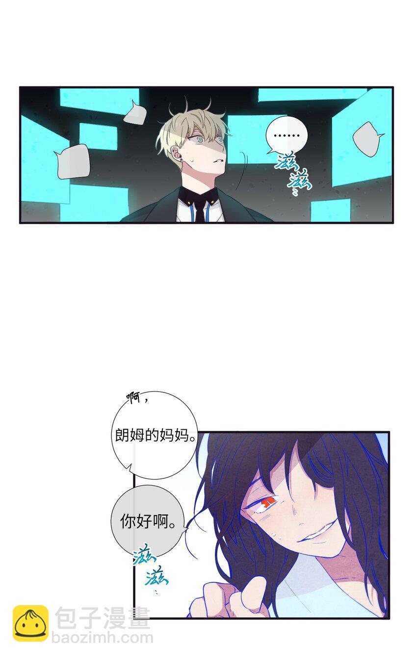 《天堂地府浪漫部》22 朗姆也是喜欢我的吗？ 第48页