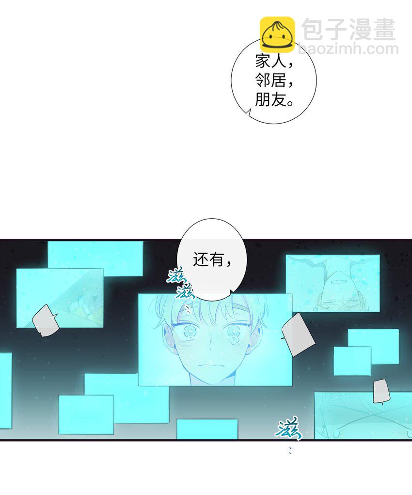 《天堂地府浪漫部》22 朗姆也是喜欢我的吗？ 第49页