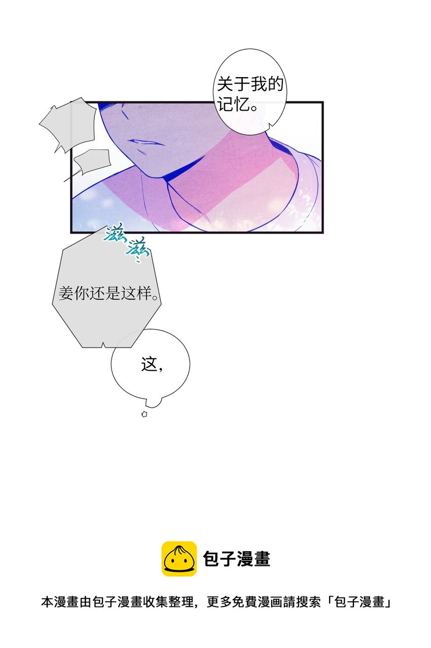 《天堂地府浪漫部》22 朗姆也是喜欢我的吗？ 第50页