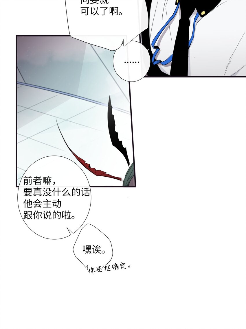 《天堂地府浪漫部》22 朗姆也是喜欢我的吗？ 第5页
