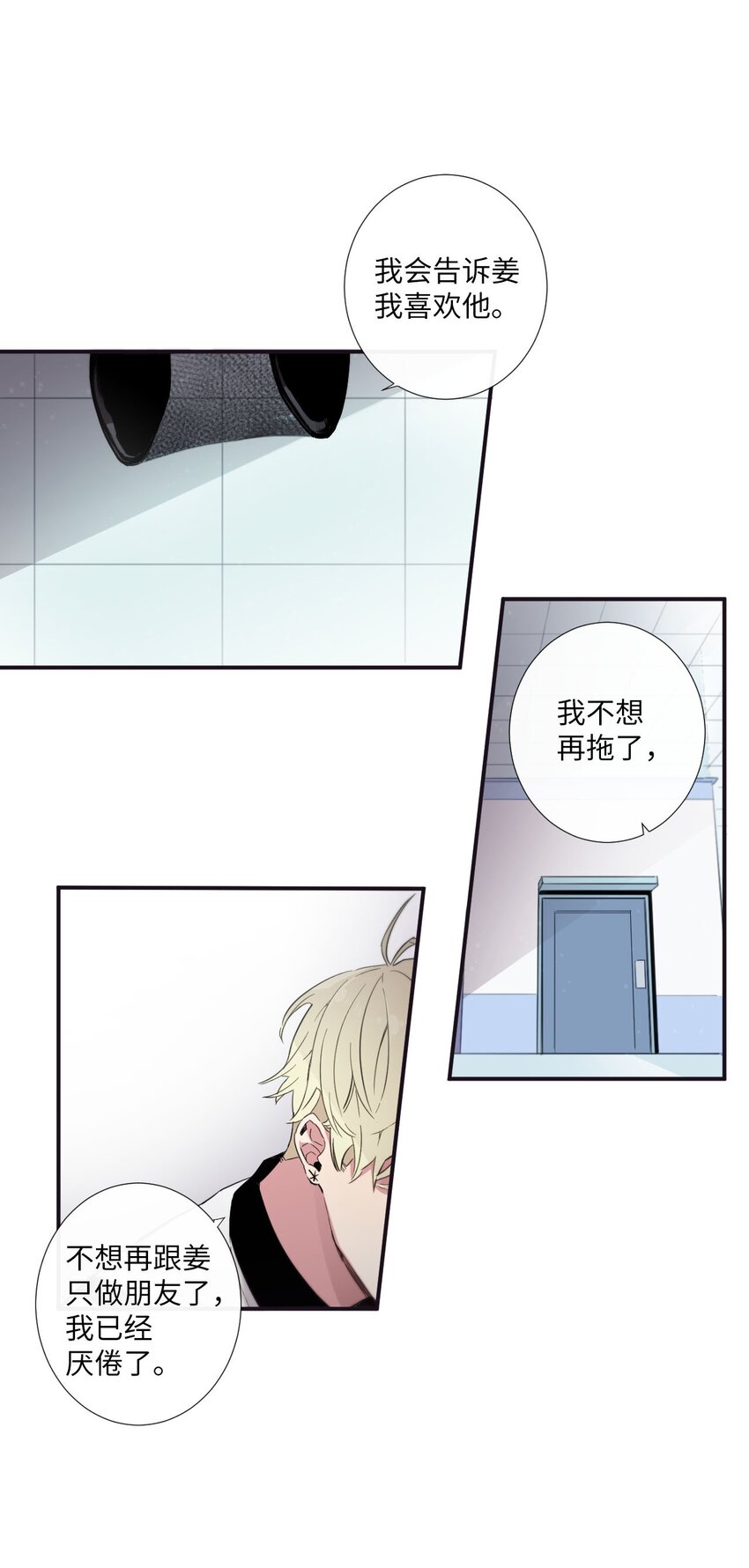 《天堂地府浪漫部》22 朗姆也是喜欢我的吗？ 第7页