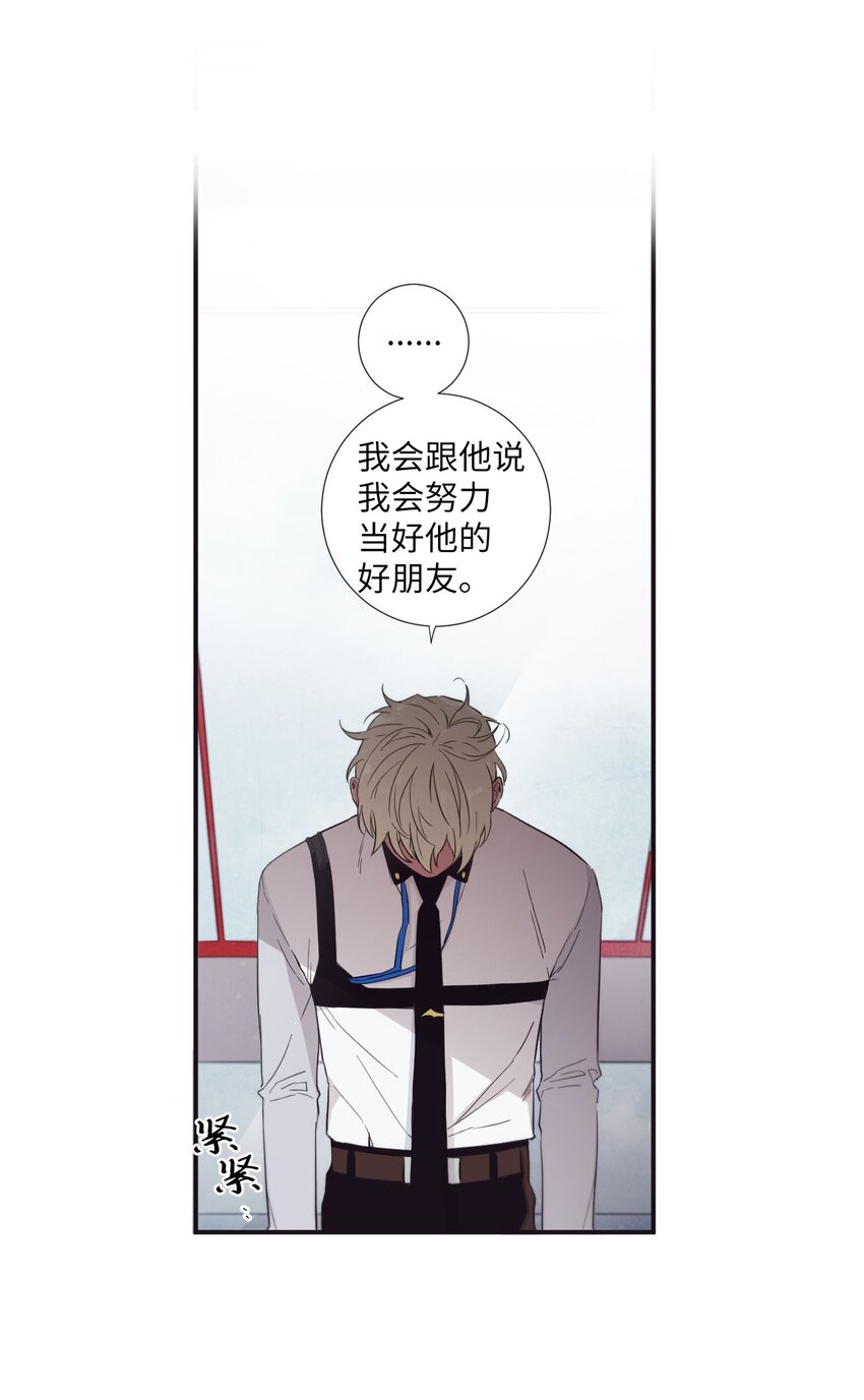 《天堂地府浪漫部》22 朗姆也是喜欢我的吗？ 第9页